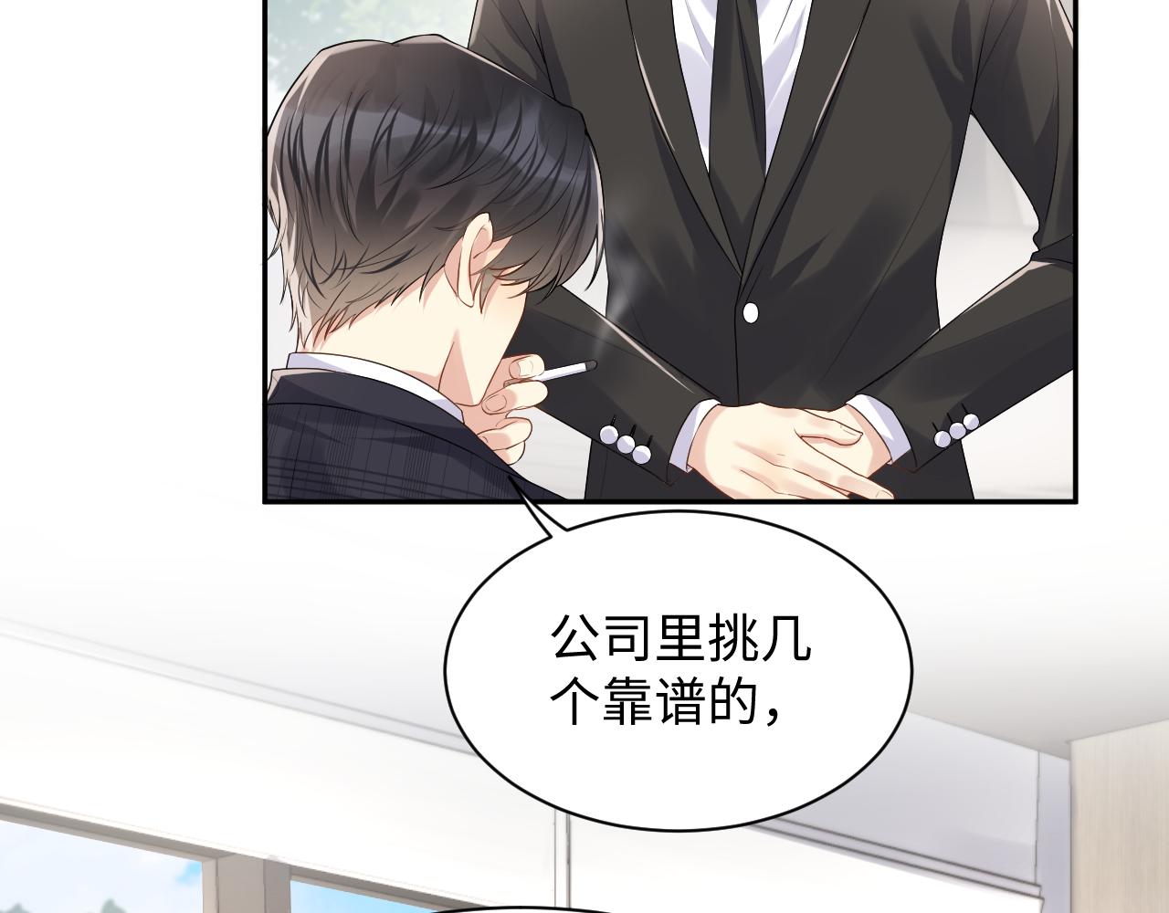 第59话 吃醋14