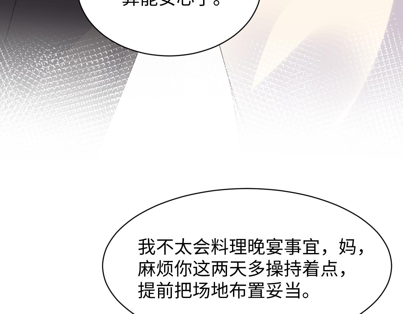 第109话 感情公开准备62