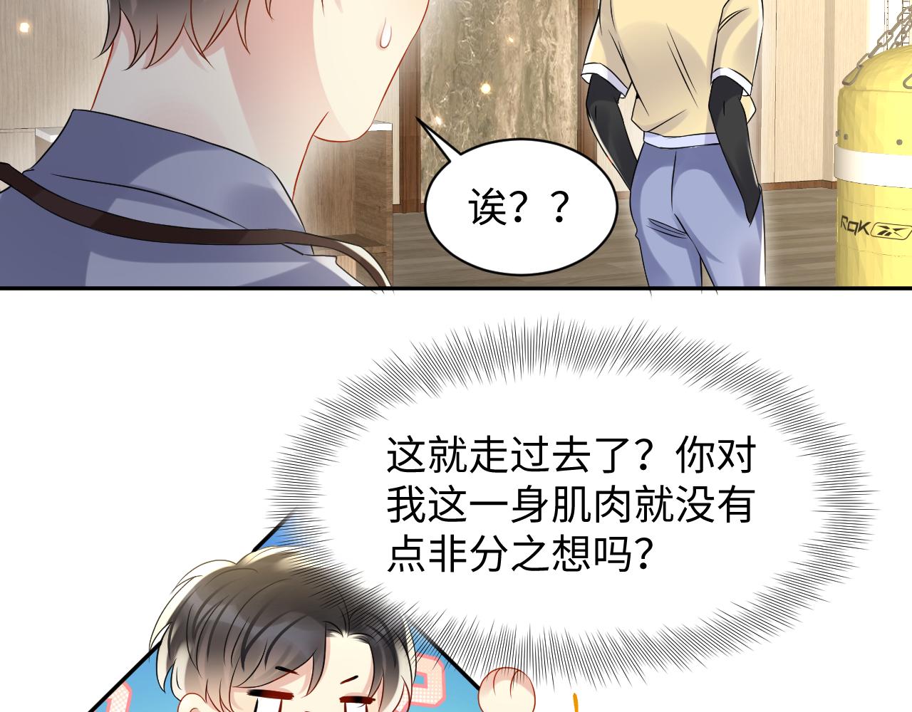 第100话互撩21