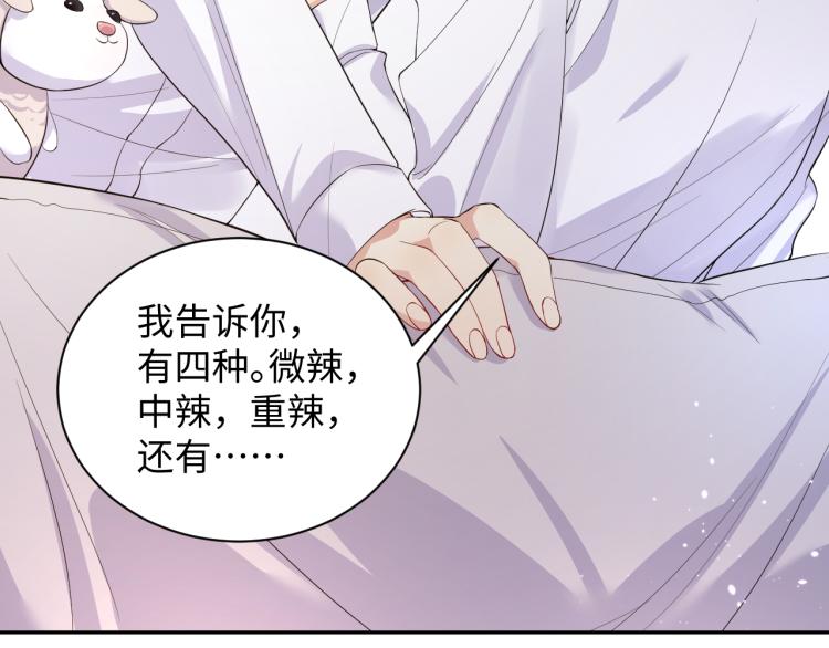 第6话 我们之间才刚刚开始26
