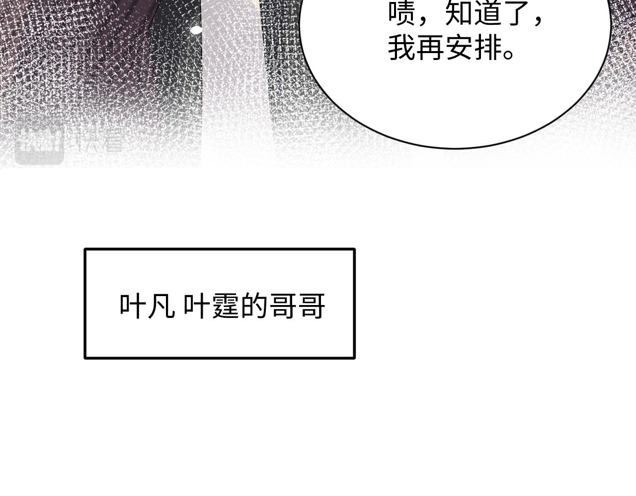 第59话 吃醋33