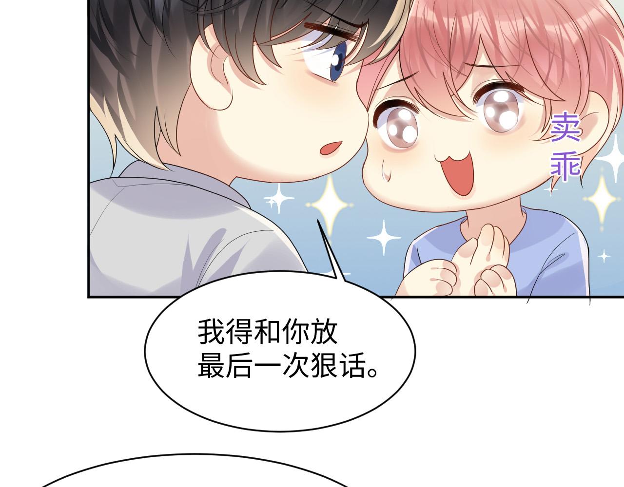 第119话 浪漫婚礼进行时25