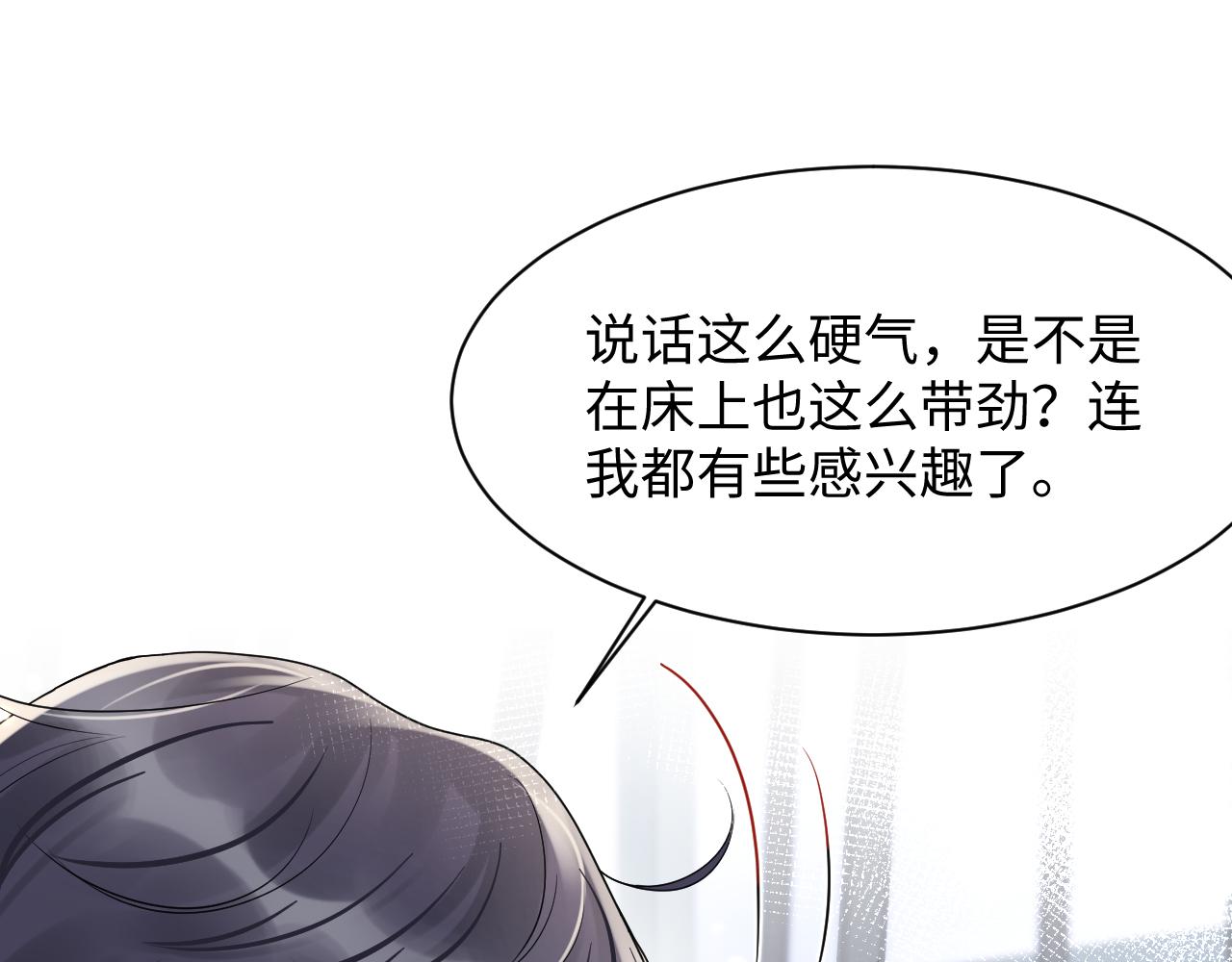 第71话 你是我的无价之宝64