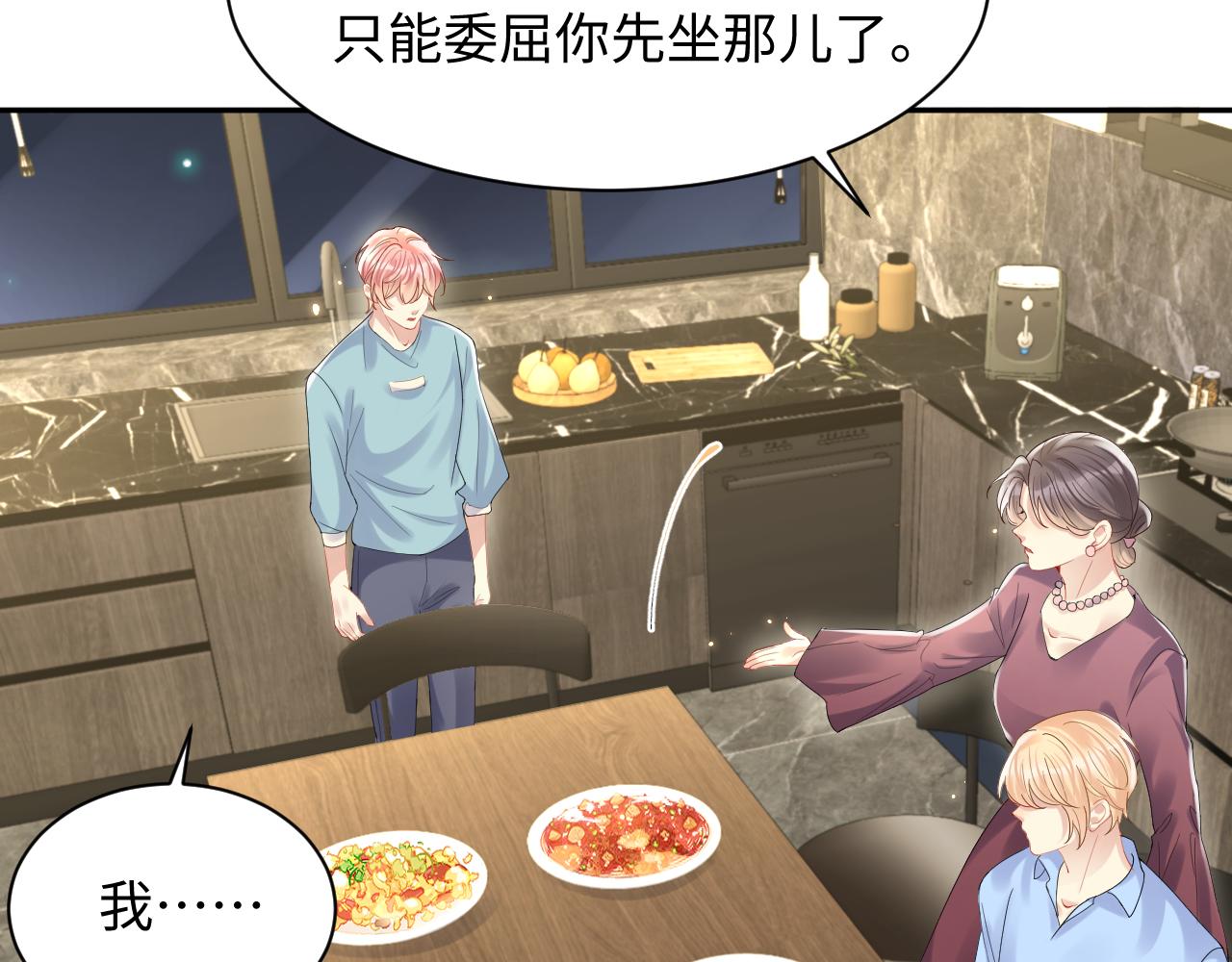 第114话&amp;amp;quot;恶婆婆“的刁难18