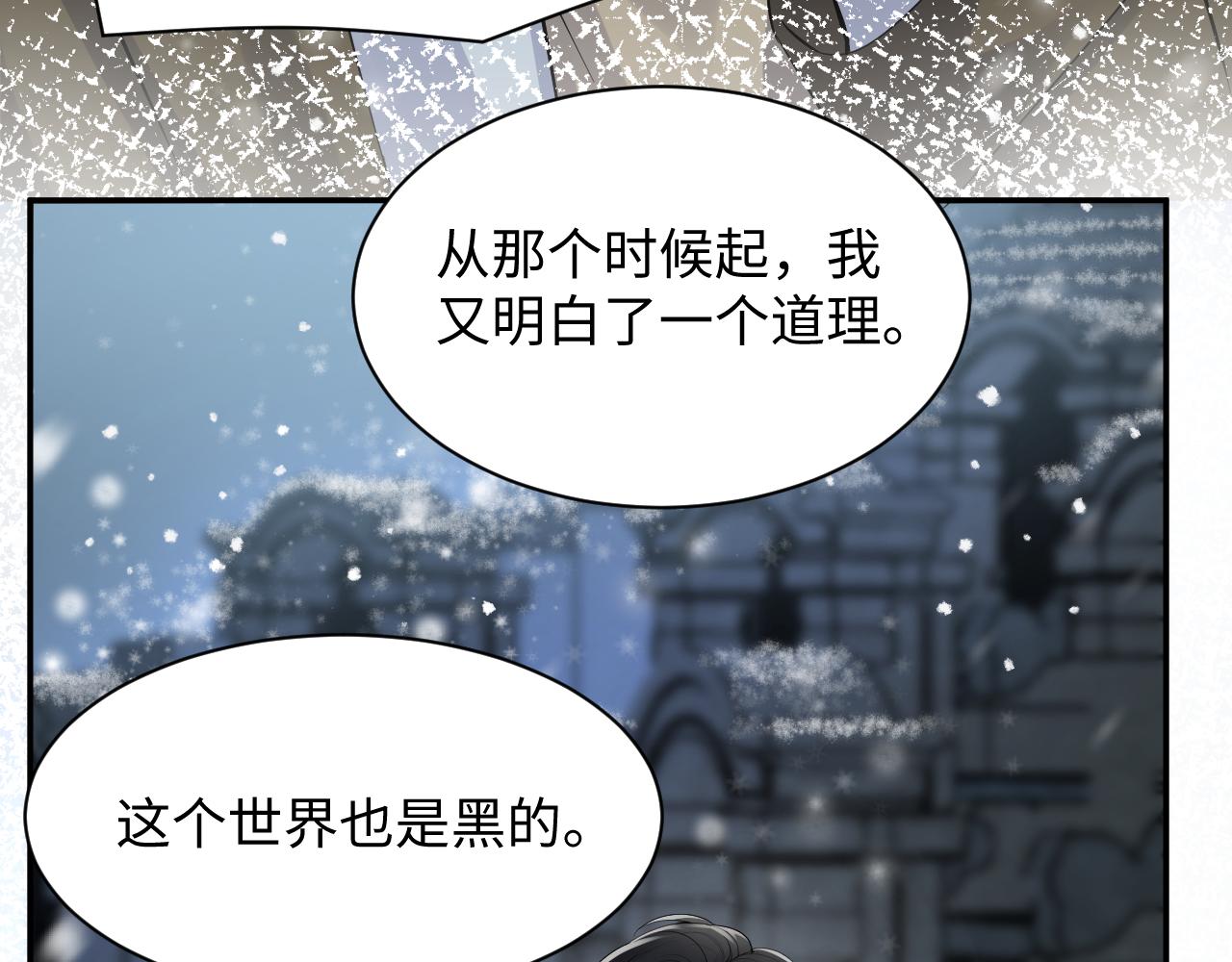 第30话 嘉立的心酸过往30