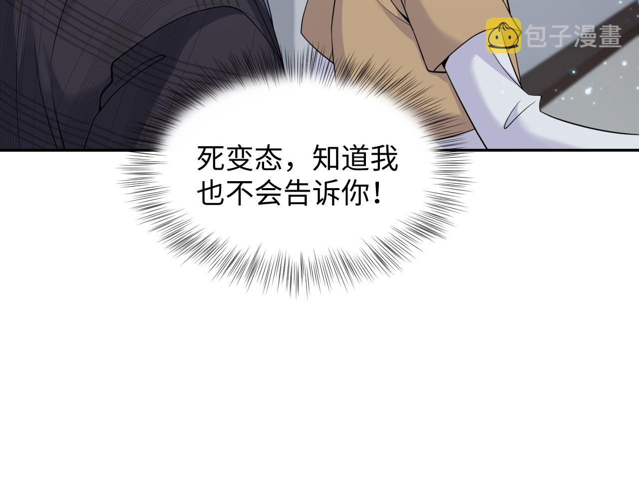 第50话 霸总们齐上阵准备追妻60