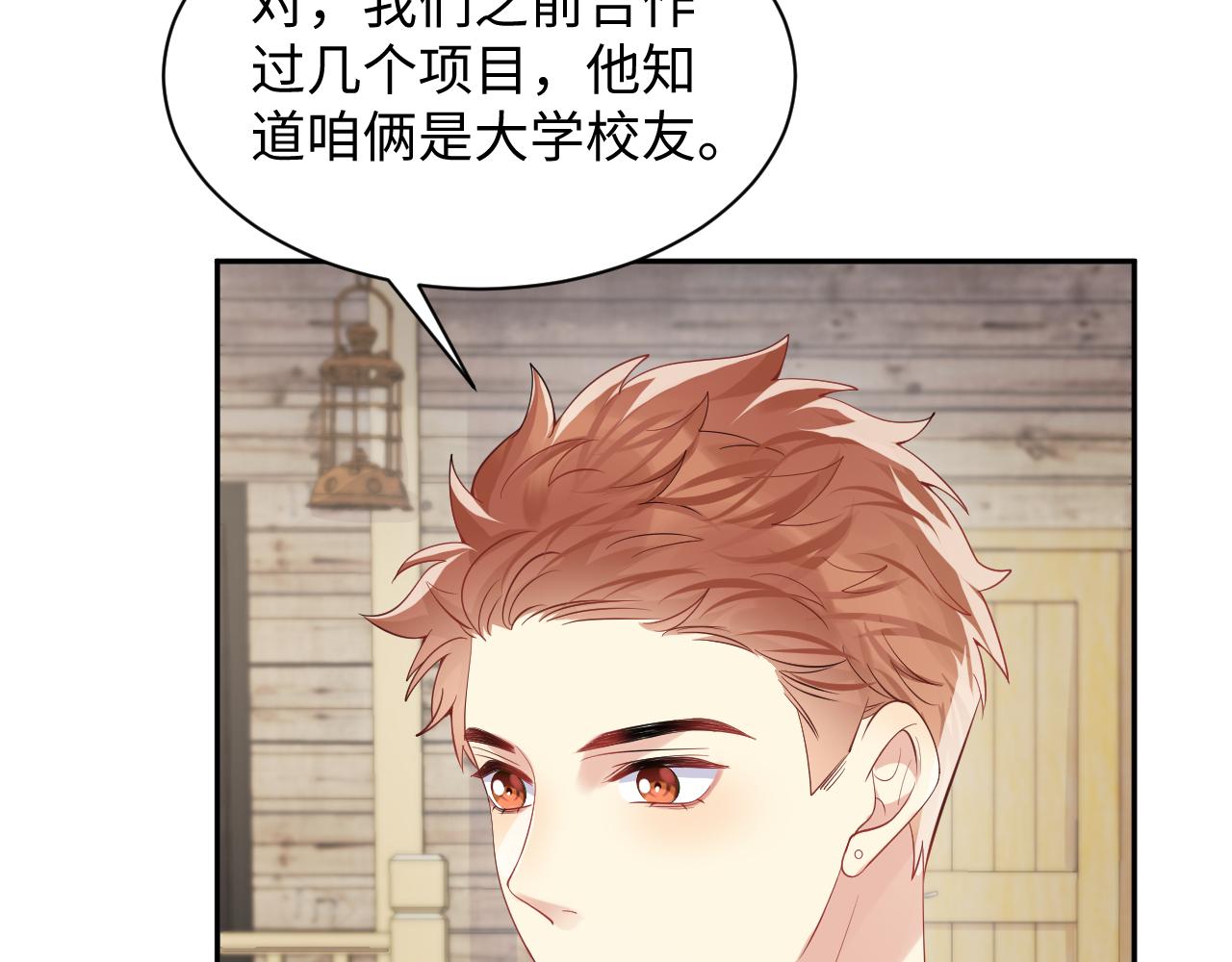 第49话 叶总的漫长追妻路41