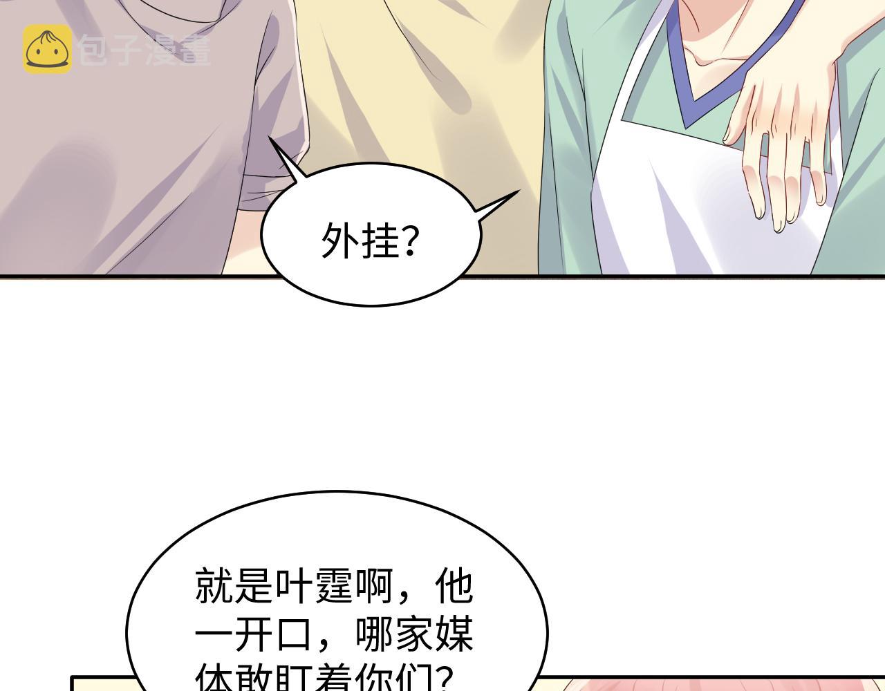 第128话 神仙队友杨嘉立39
