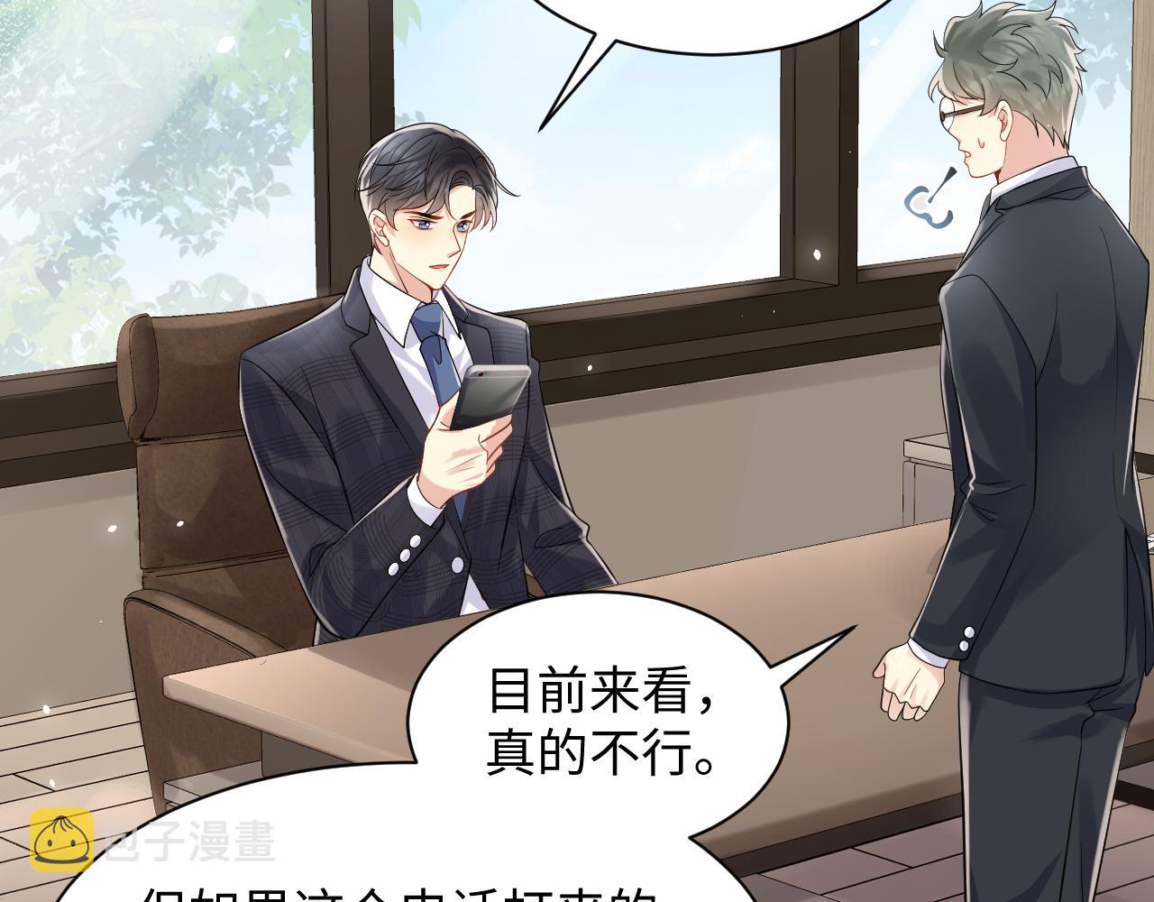 第53话 苦逼的追妻生活5