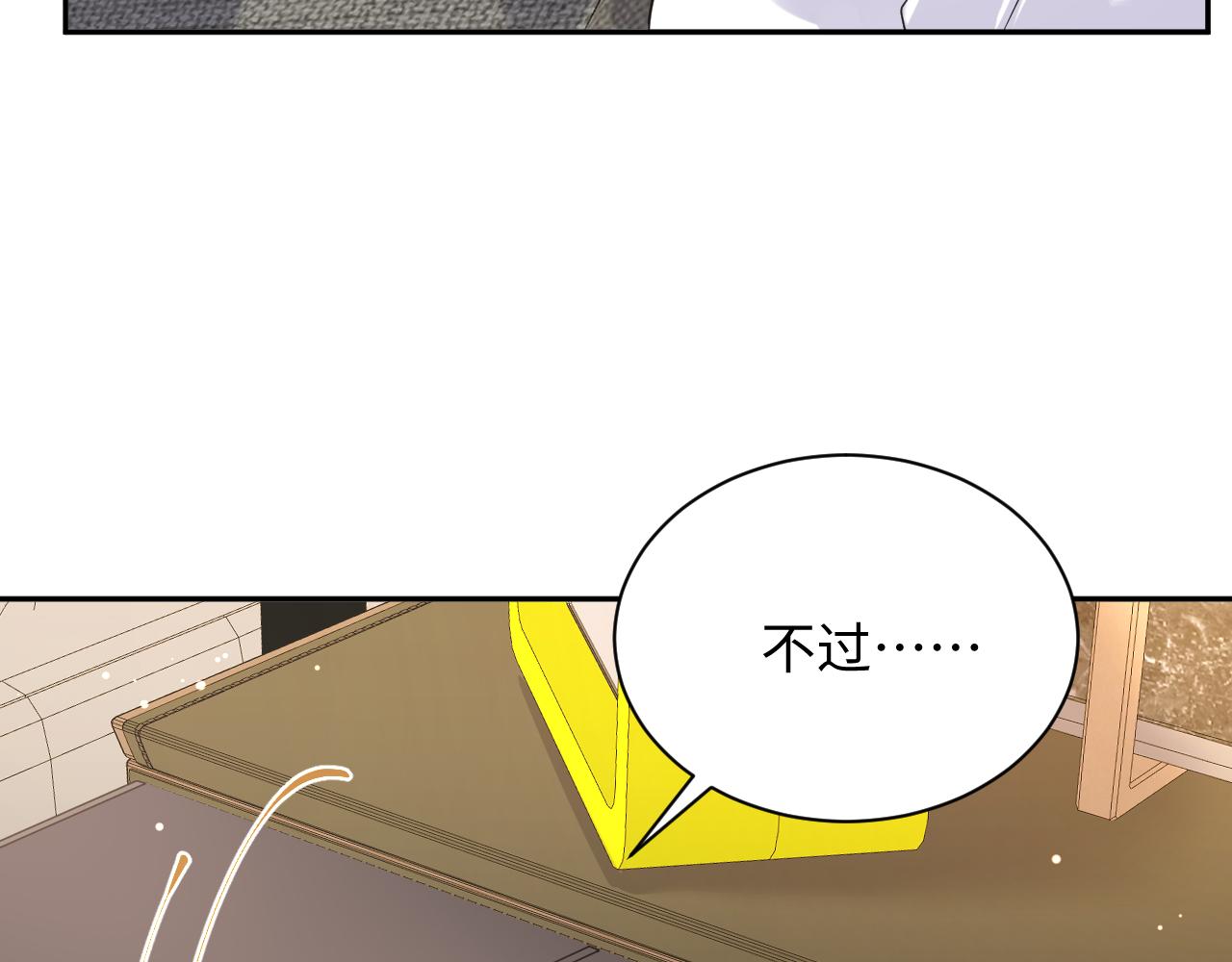第25话 不听话的惩罚110