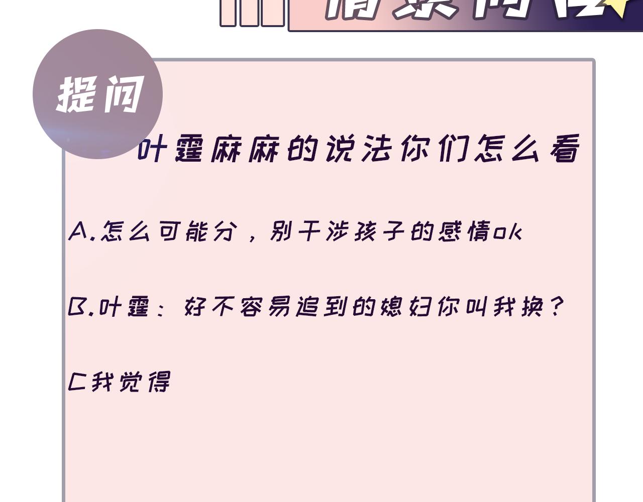 第102话叶霆的父母94