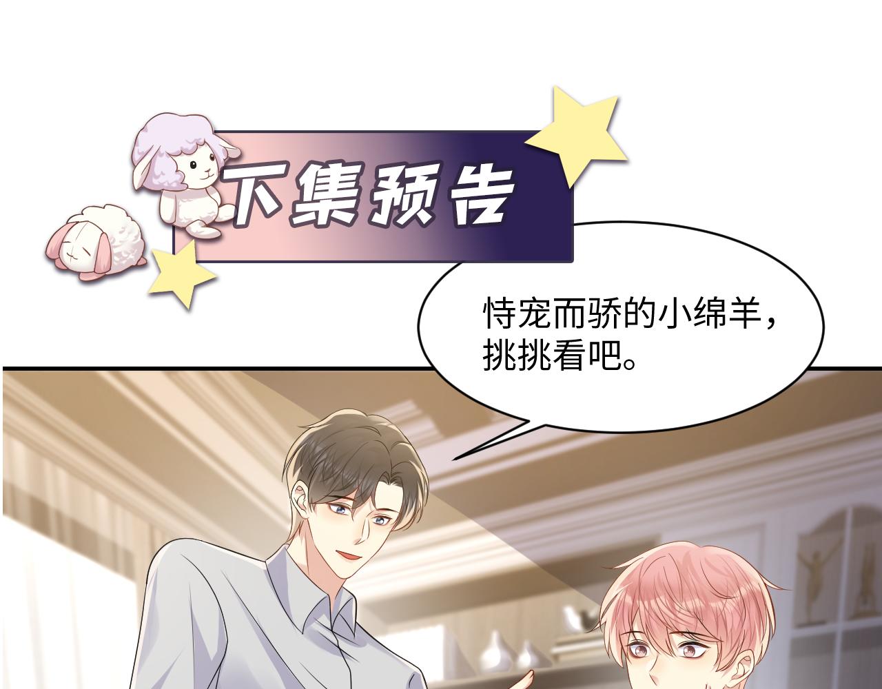 第117话 只为你奋不顾身61