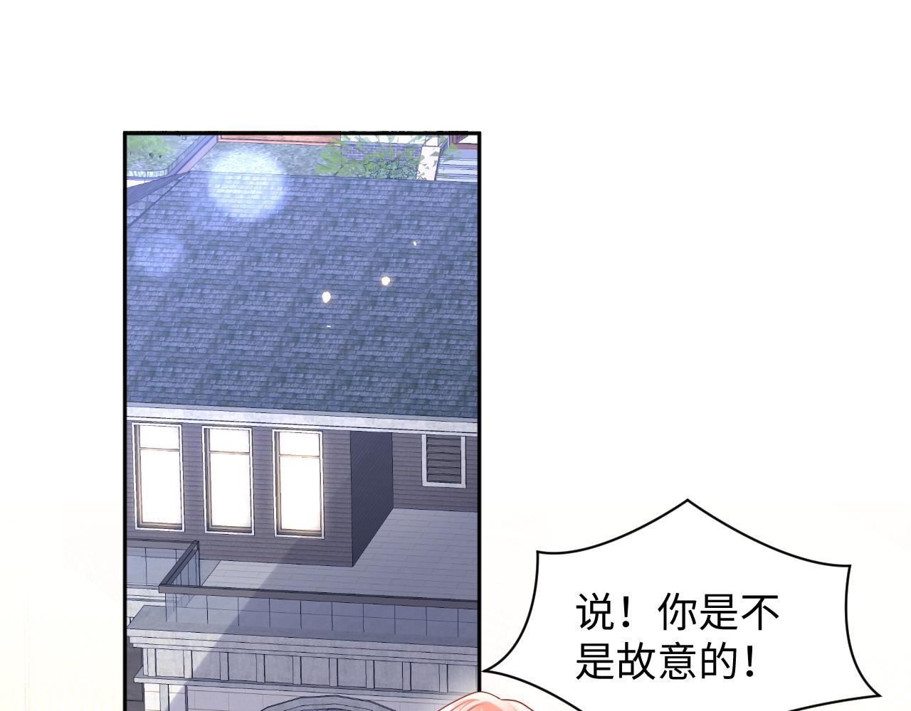 第98话按捺不住想抱你4