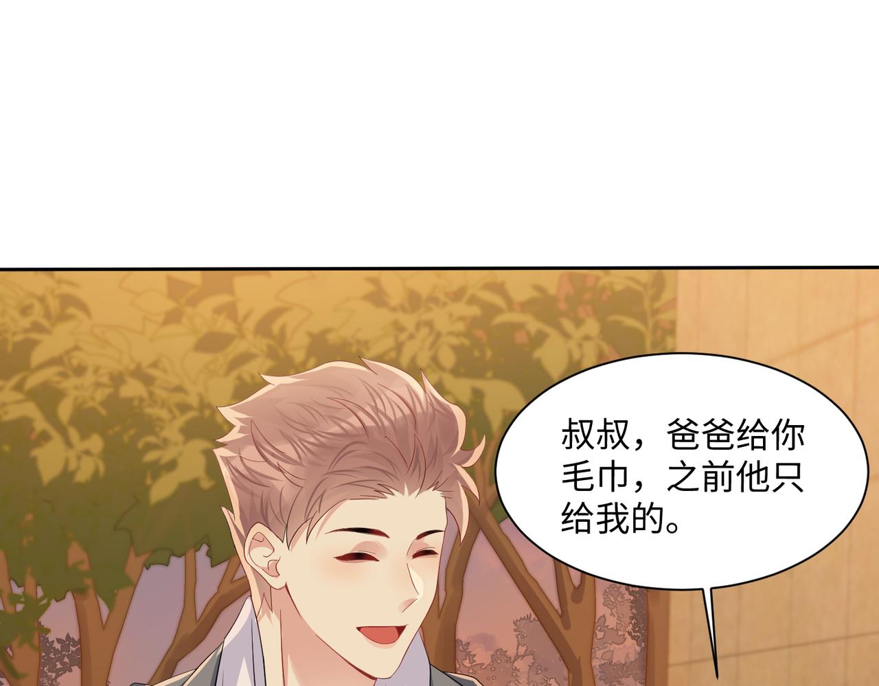 第131话 透露真心20