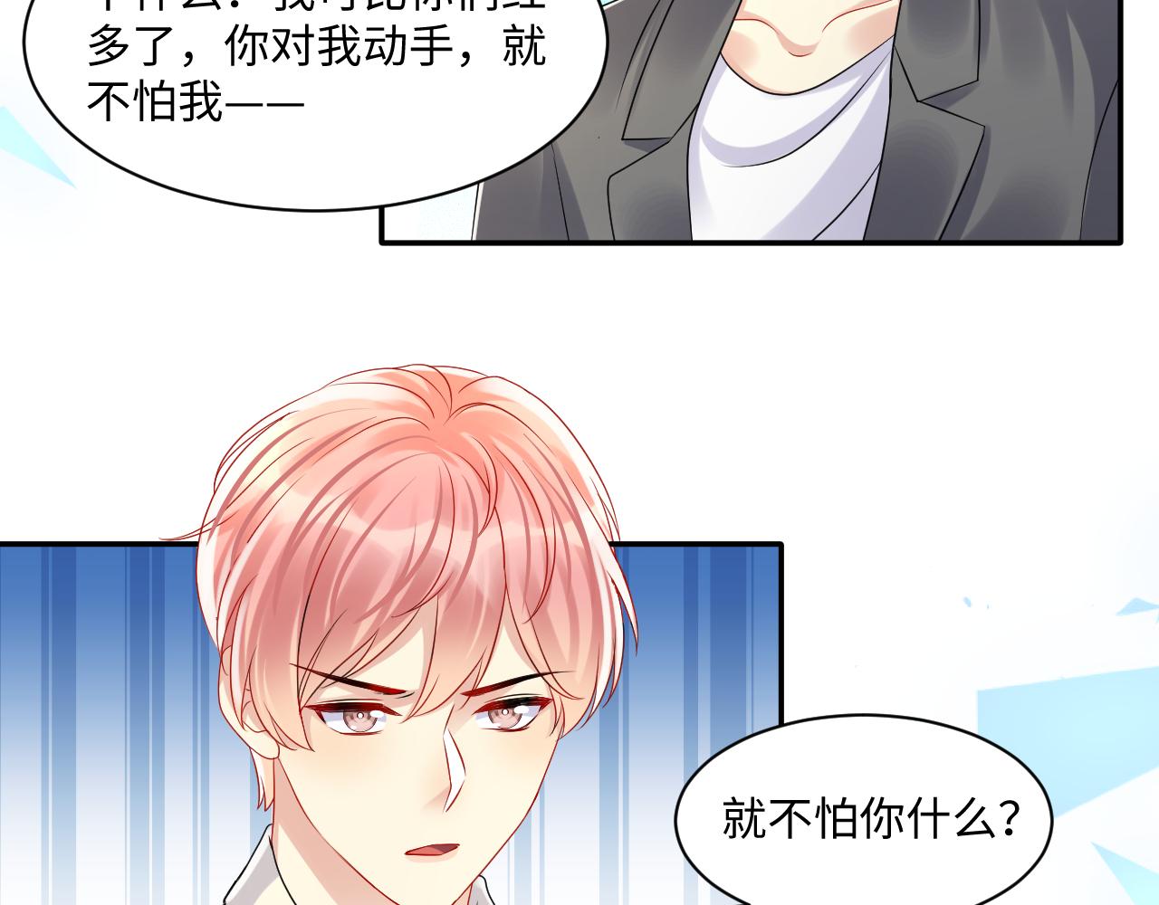 第113话 被欺凌的王洋40