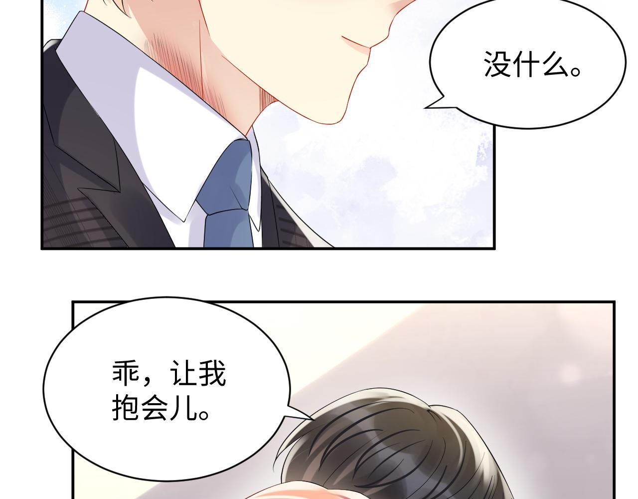 第107话 挪窝73