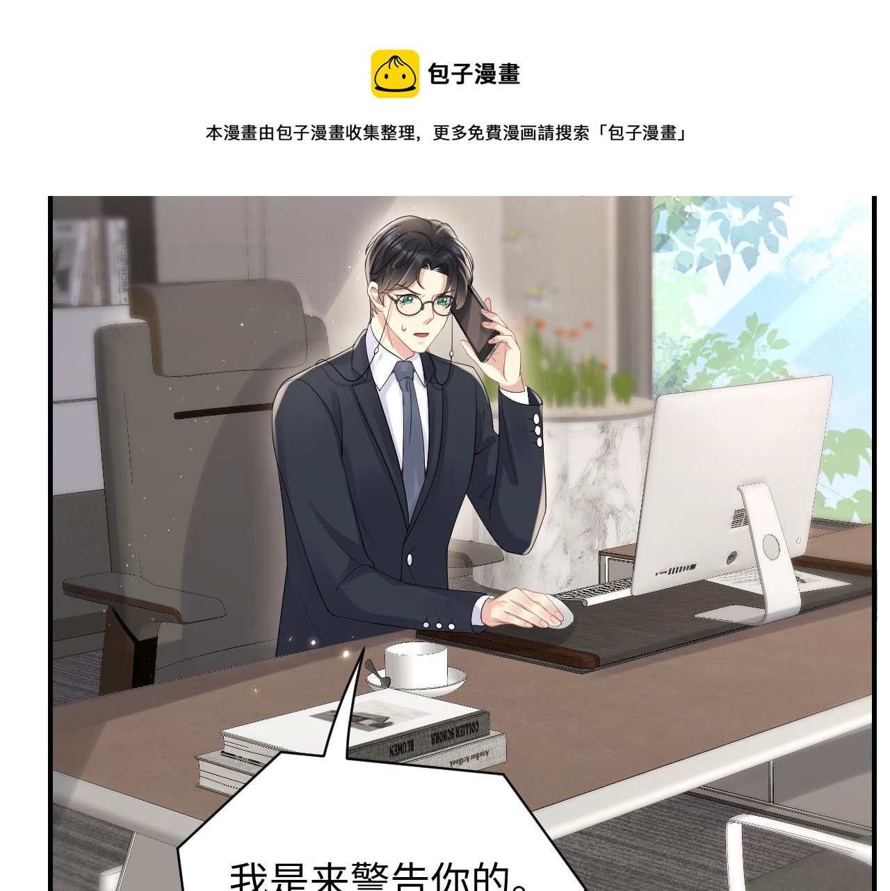 第55话 你还喜欢我吗？72
