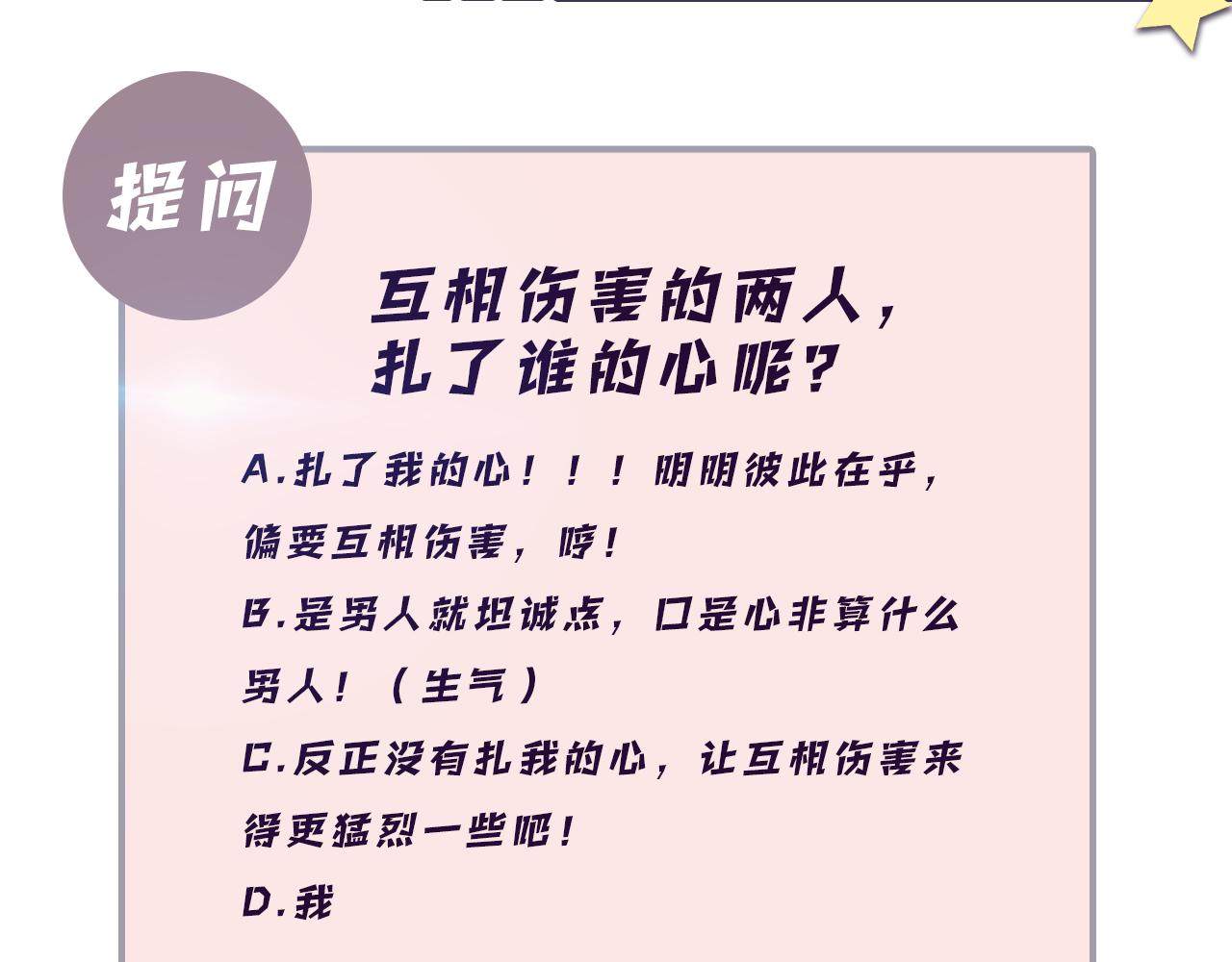 第16话 你后悔过吗？109