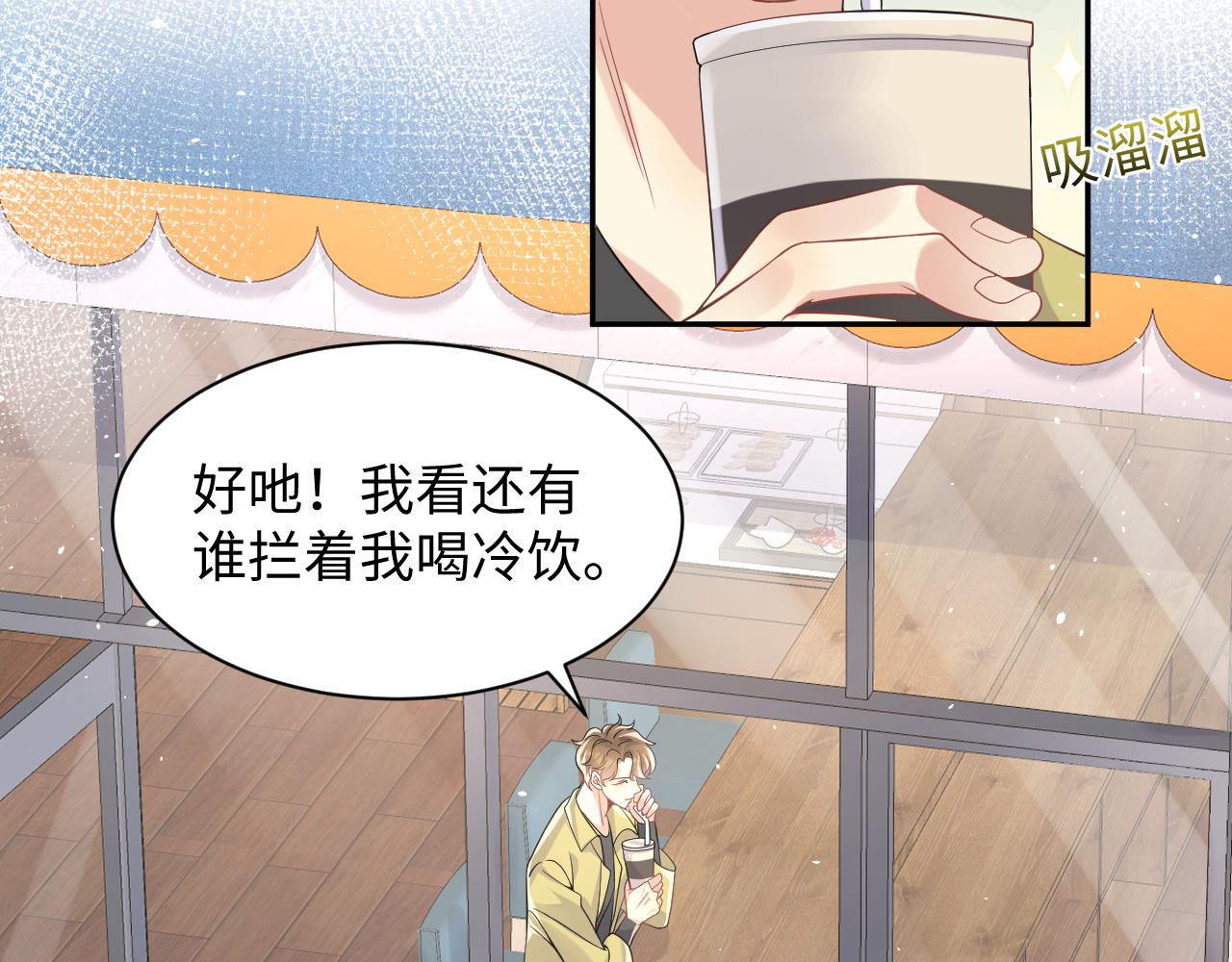 第41话 霸总的疼爱方式5