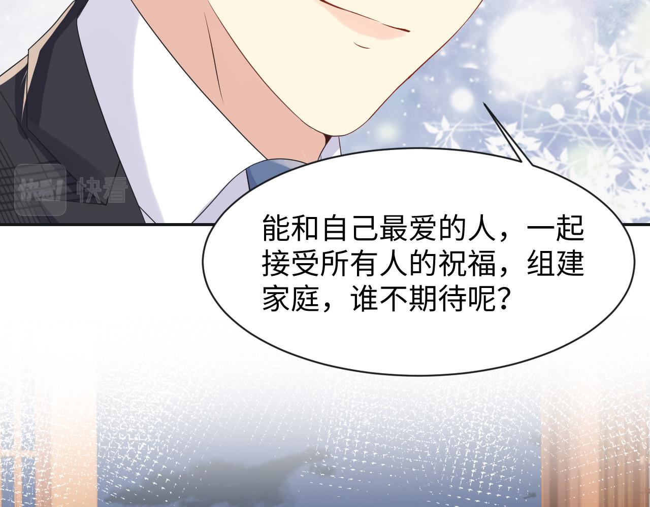 第109话 感情公开准备81
