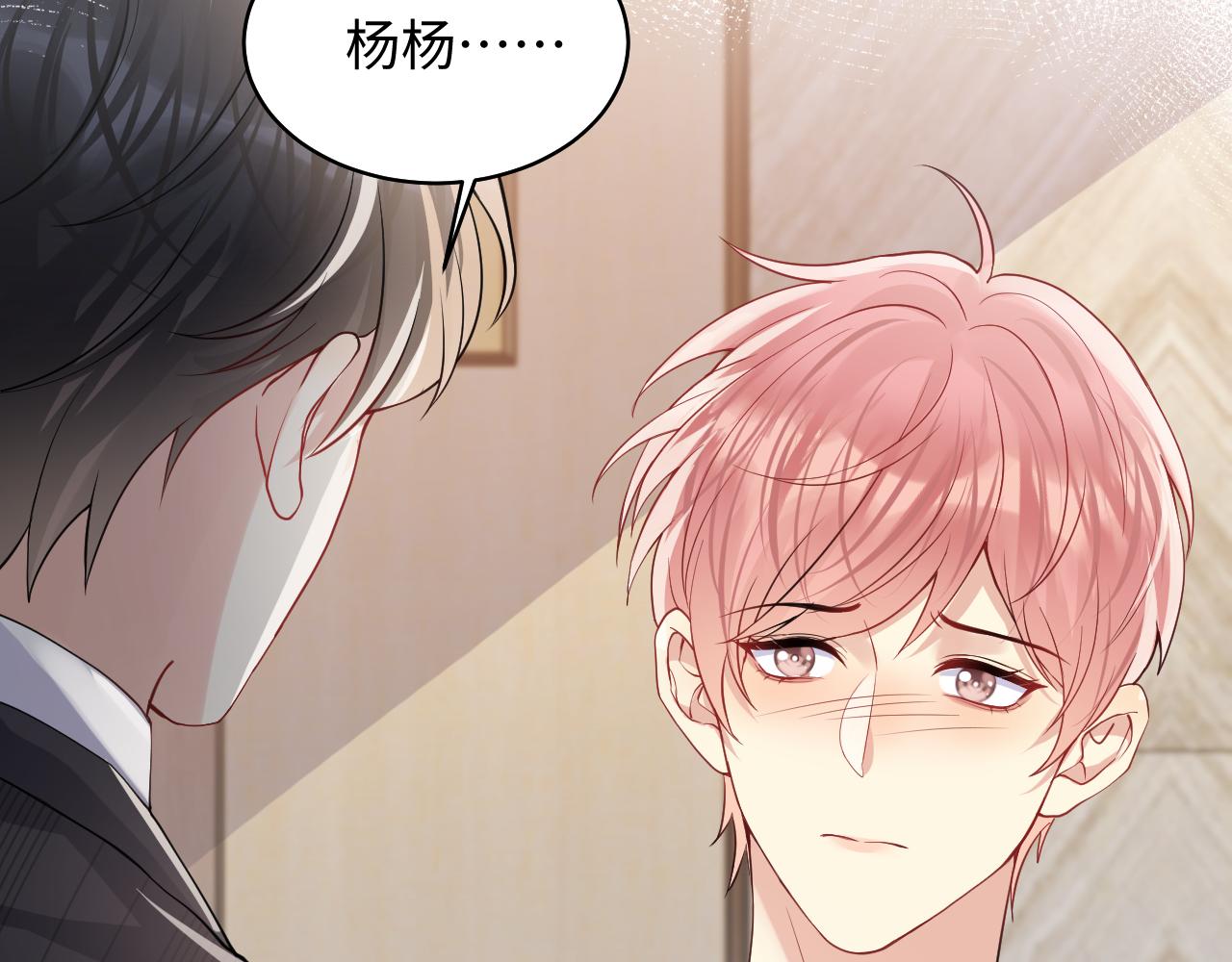 第102话叶霆的父母86
