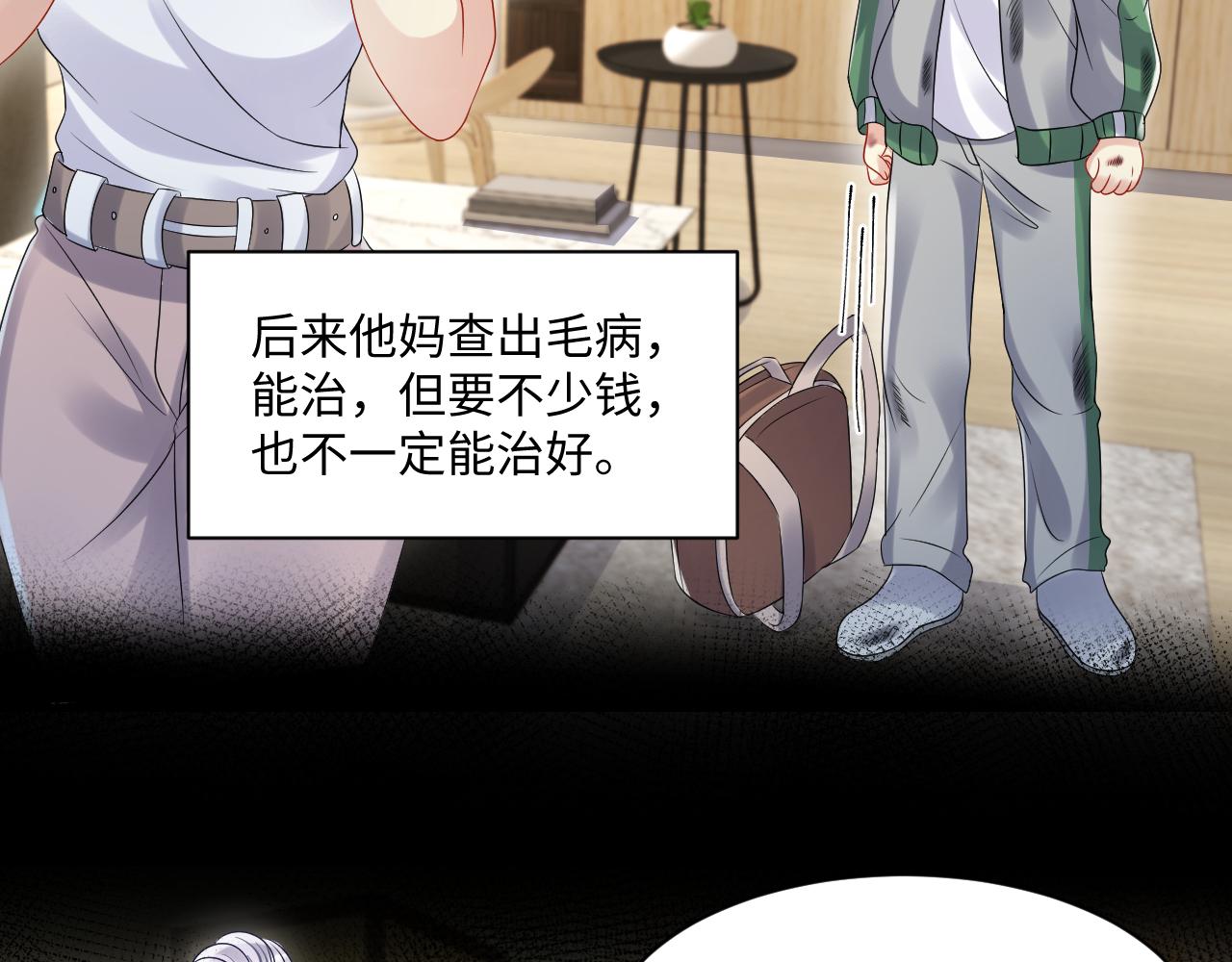 第112话 大狼狗的诱惑15