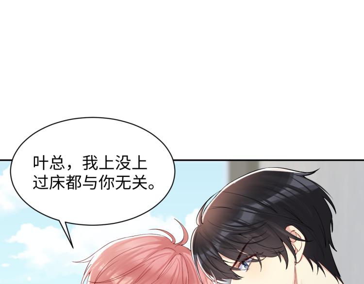 第7话 你在刁难我？！71
