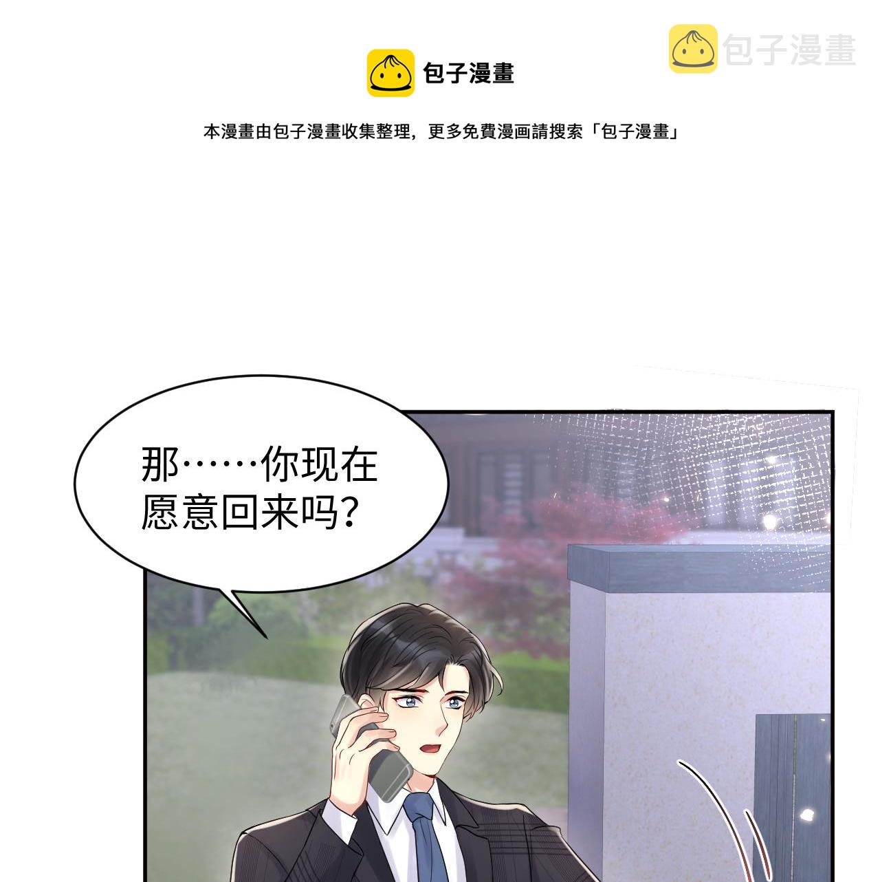 第60话 给我一个答案68