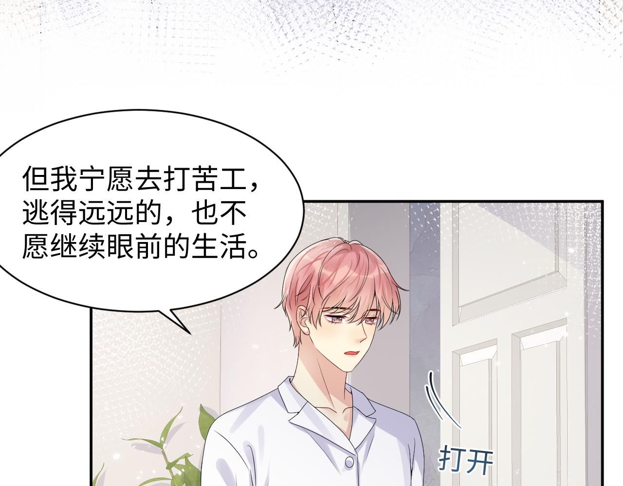 第42话 追妻小分队41