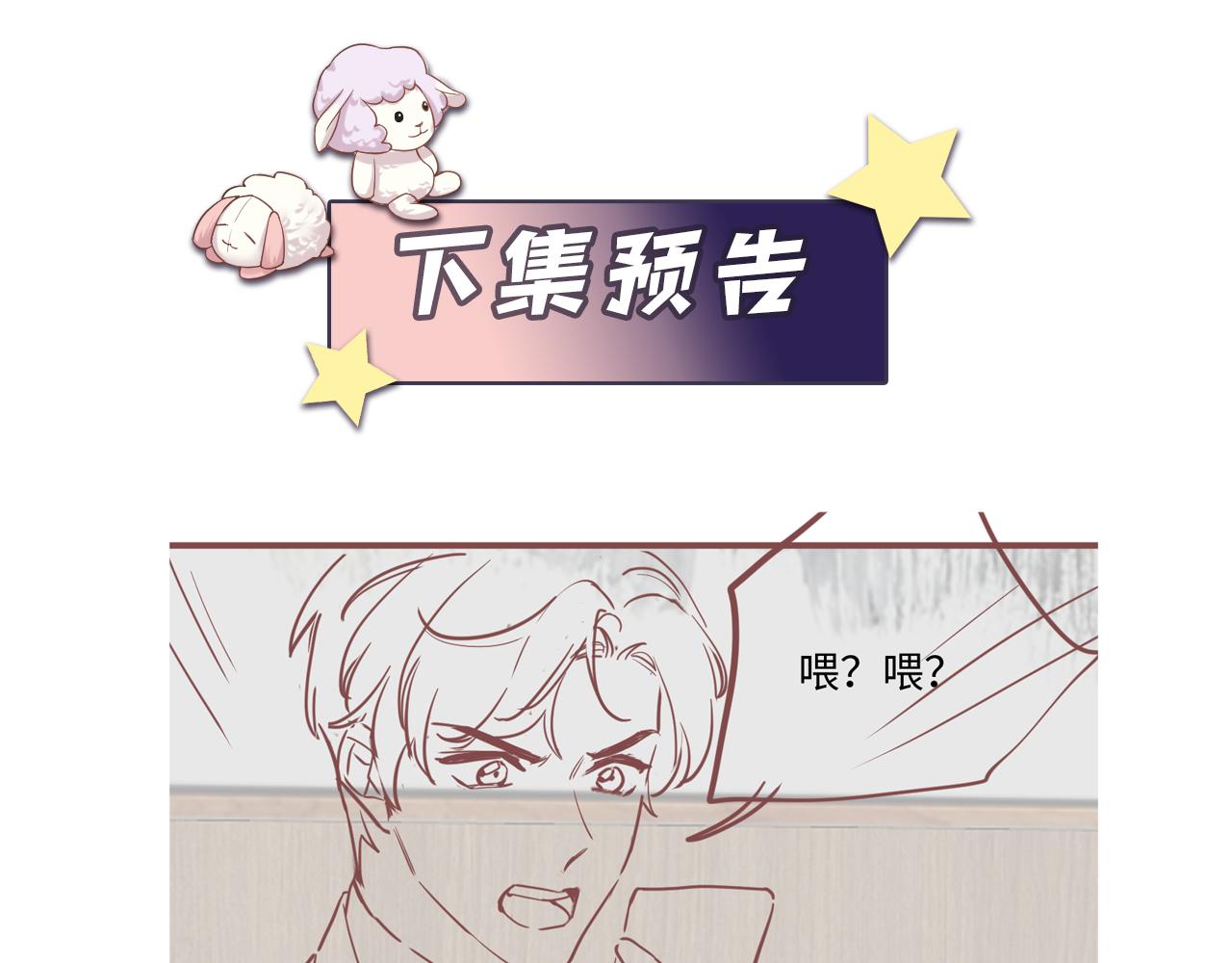 第54话 来自营销广告的折磨78