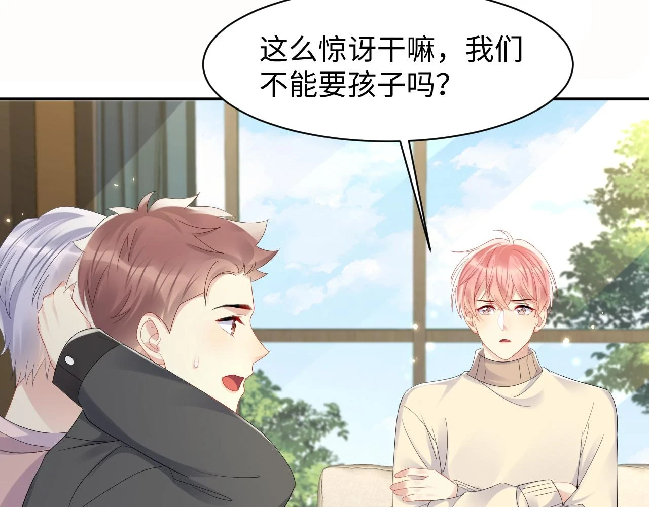 第139话 宝贝只要你一个就够了9