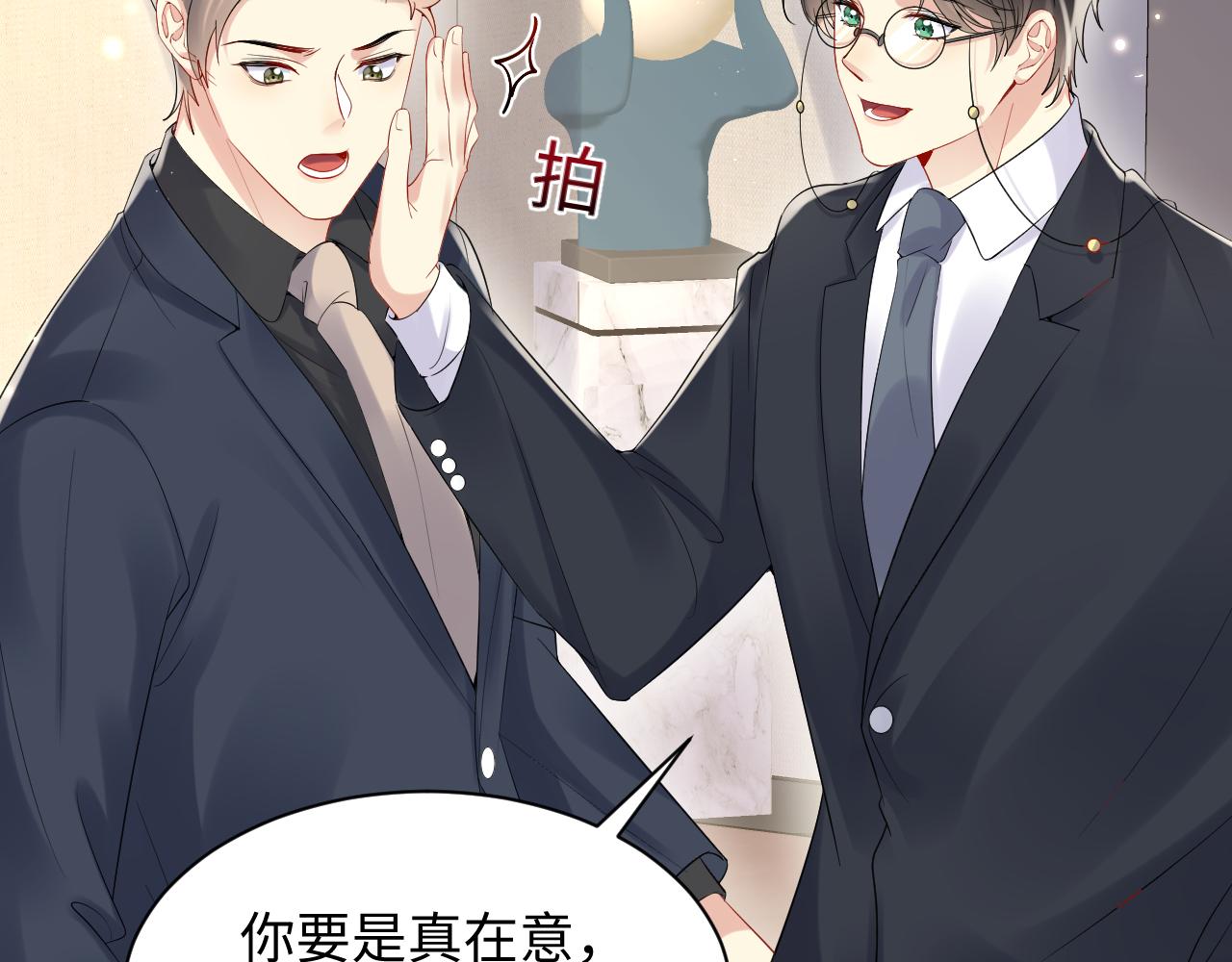 第81话 重拾初恋的感觉37