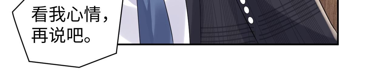 第55话 你还喜欢我吗？35