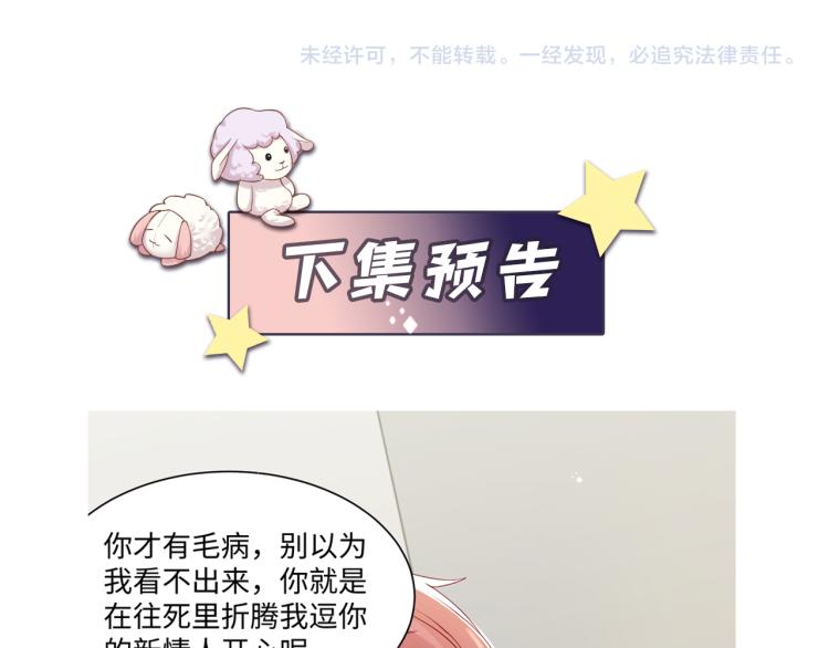 第8话 大雪中的小猫咪91