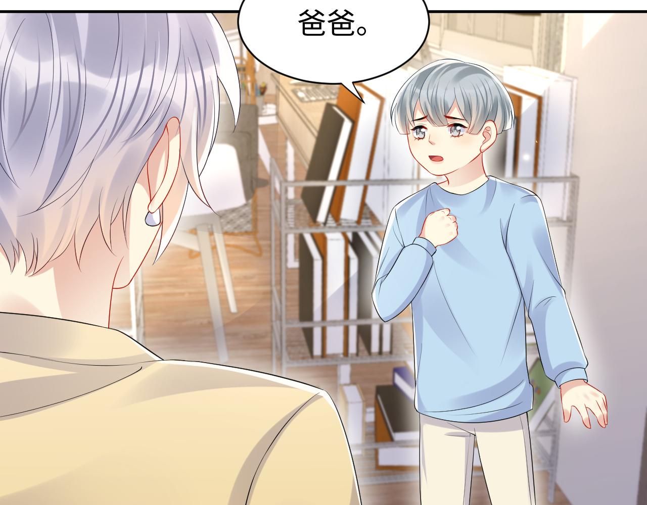 第133话 我要做你永远的粉丝80