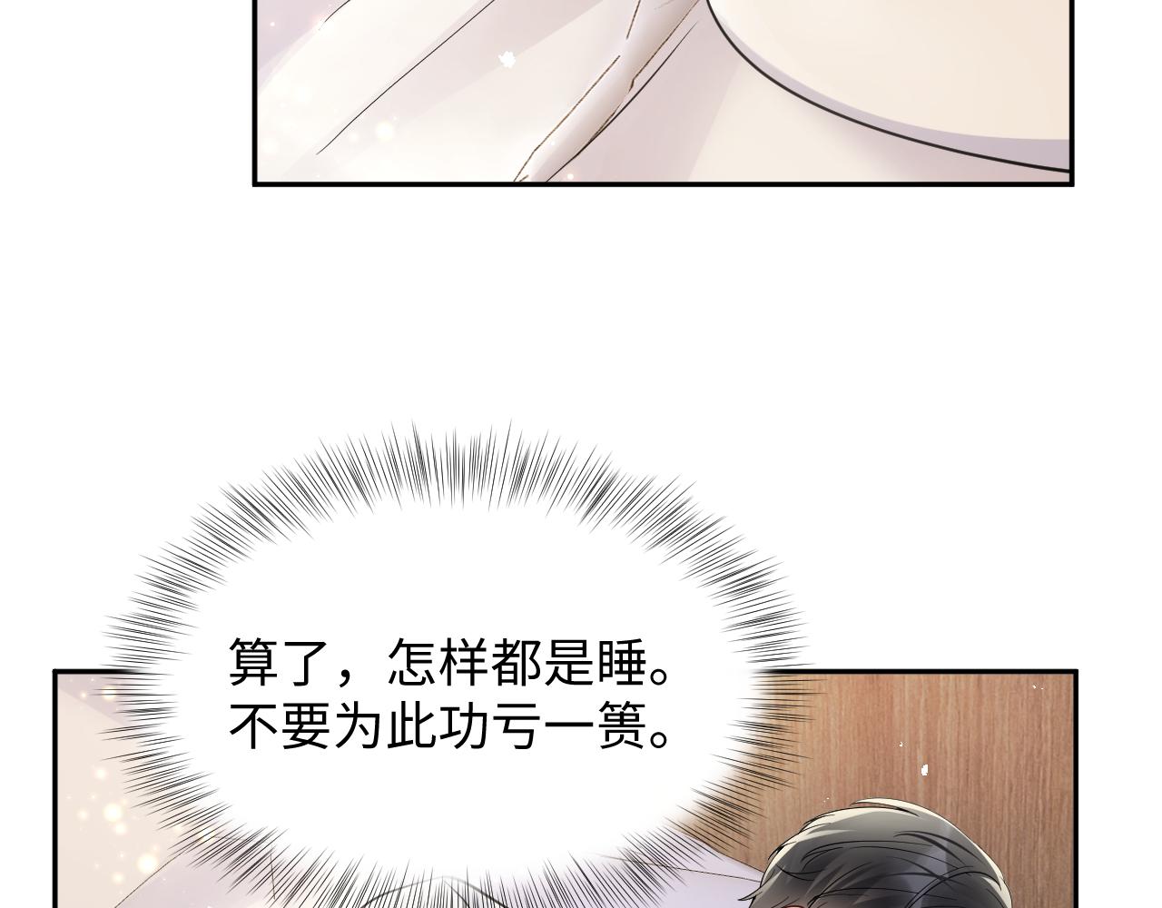 第39话 同床异梦77