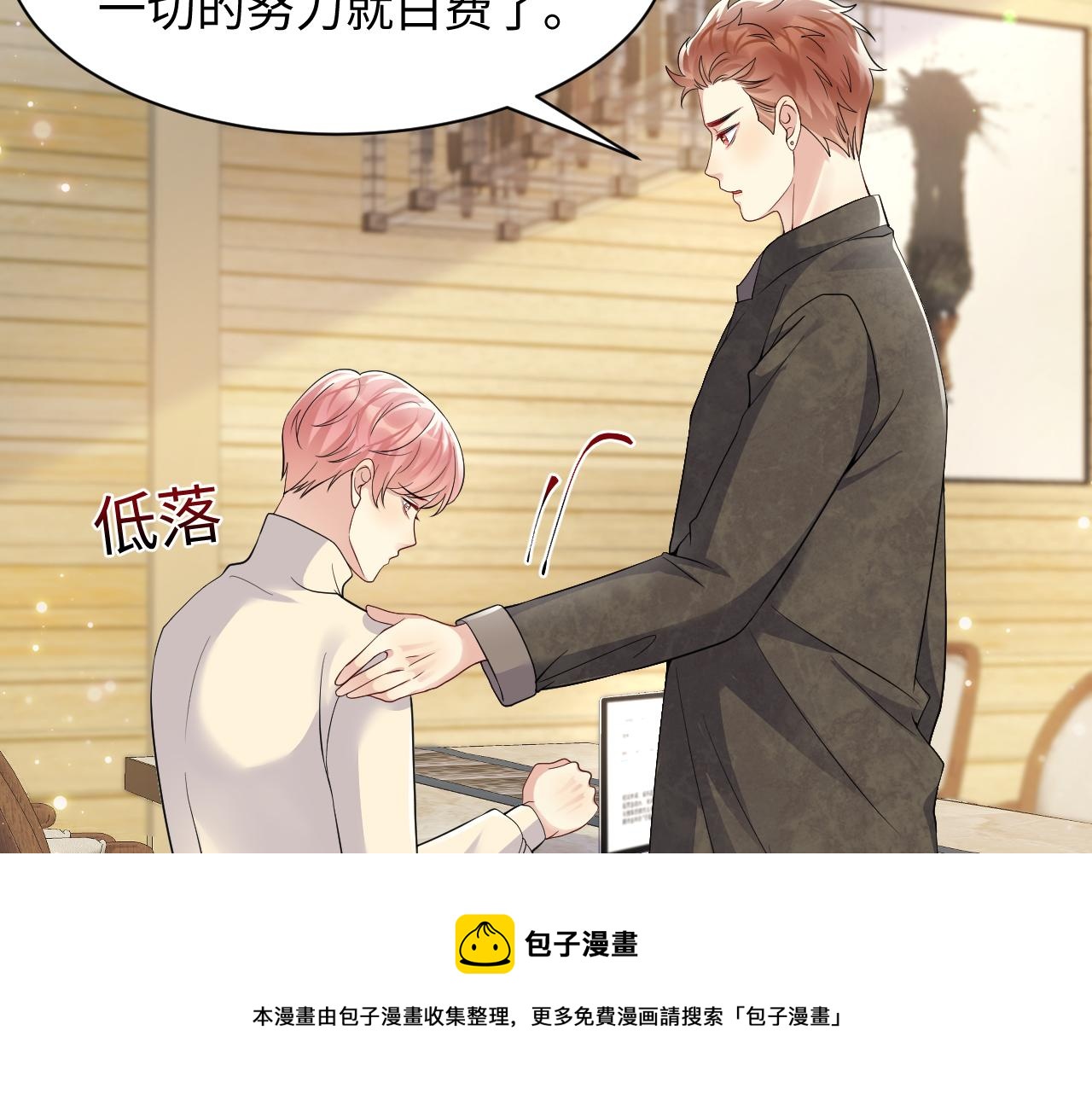 第51话 逼迫现身？64