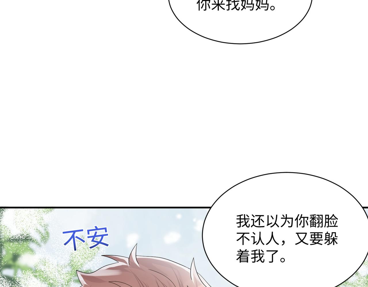 第138话 与你牵手56