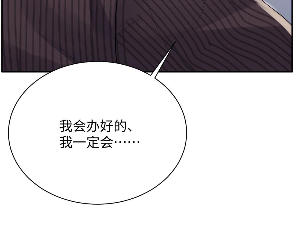 第67话 彼此的遗憾85