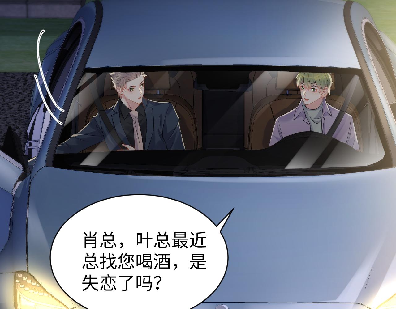 第61话 醉酒的叶霆49