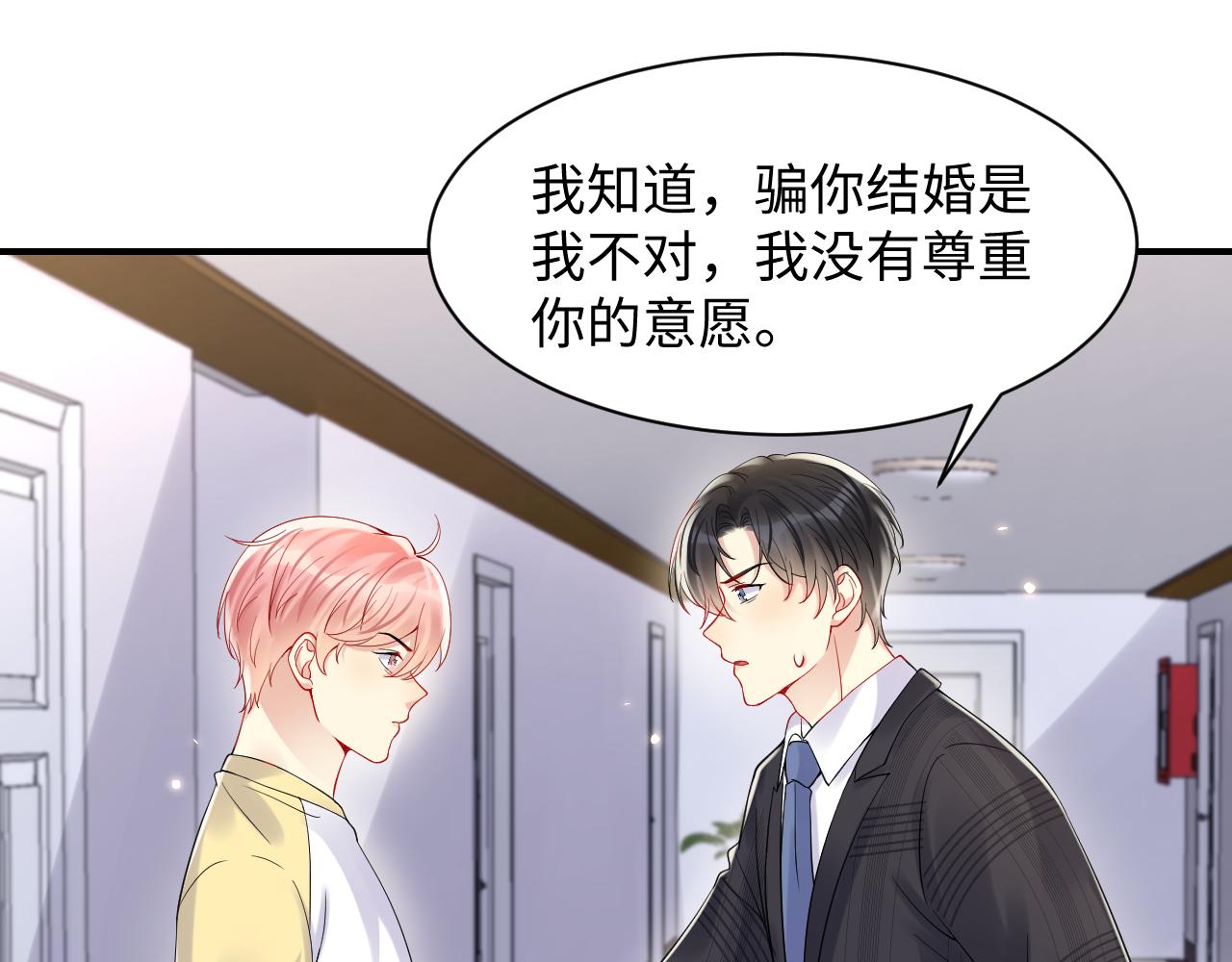 第94话又套路我？22