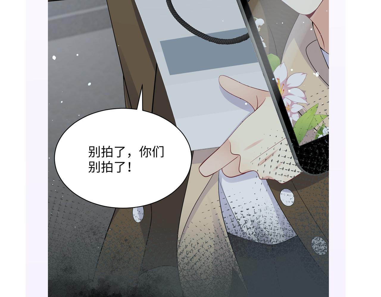 第27话 杨嘉立遭网暴？！135