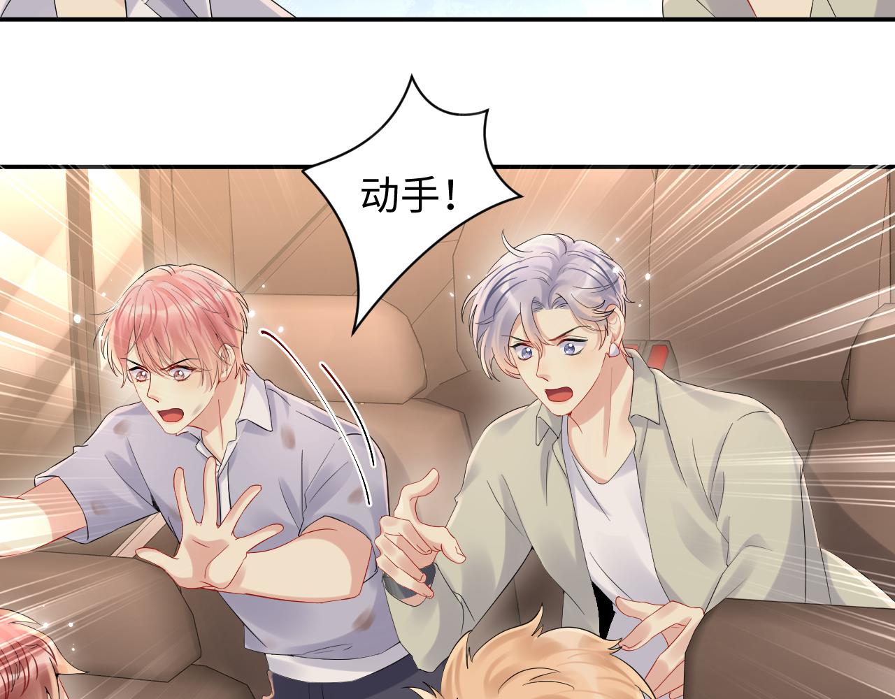 第76话 联手，逃出生天74