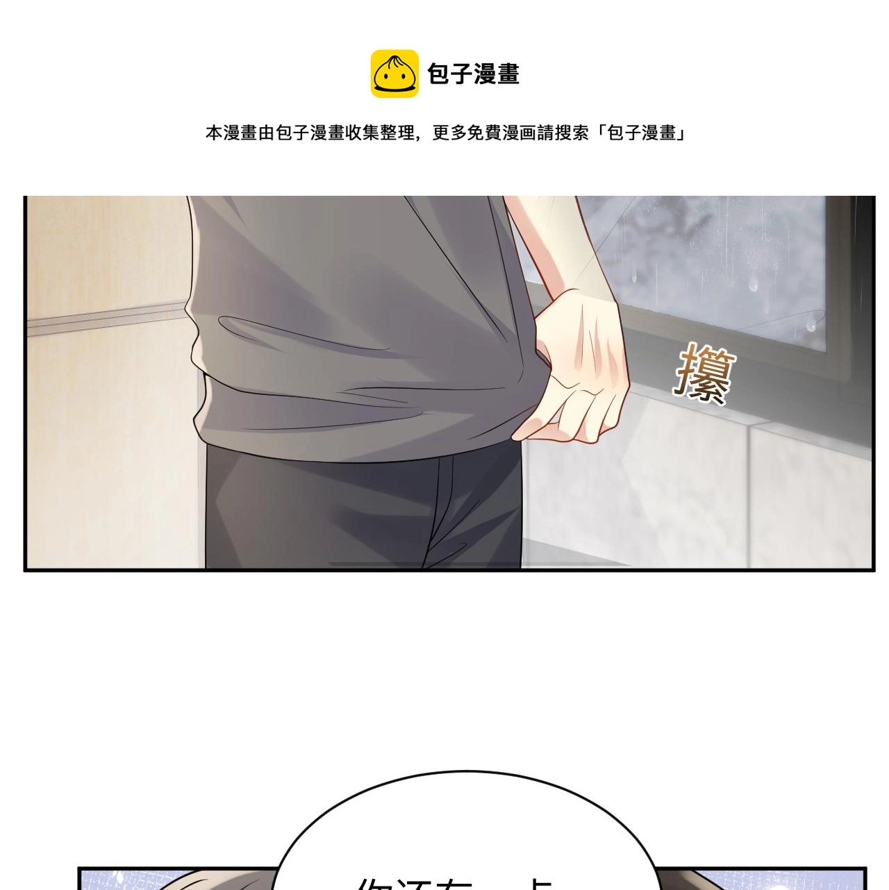 第58话 我们曾经的歌60