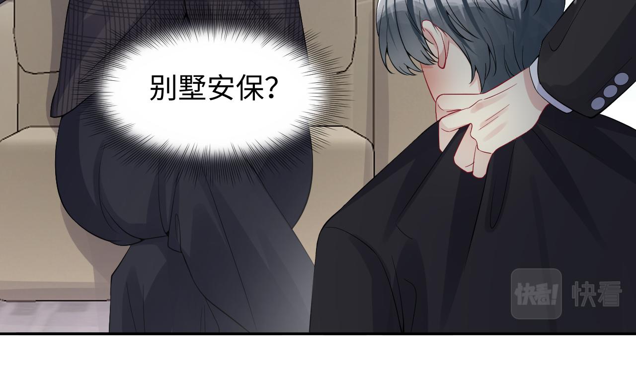 第19话 霸道总裁的在逃情人76