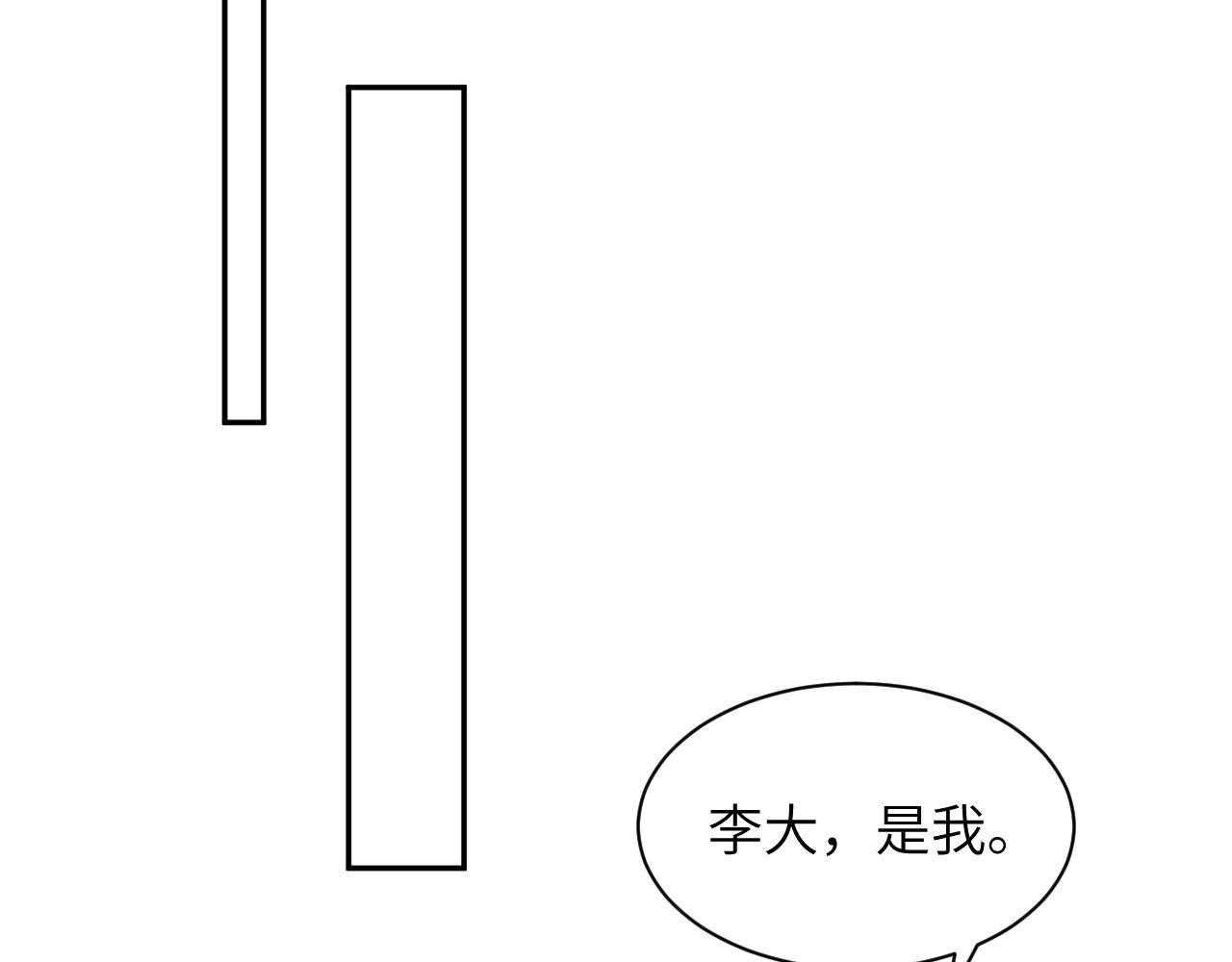 第17话 危险！叶总速来60