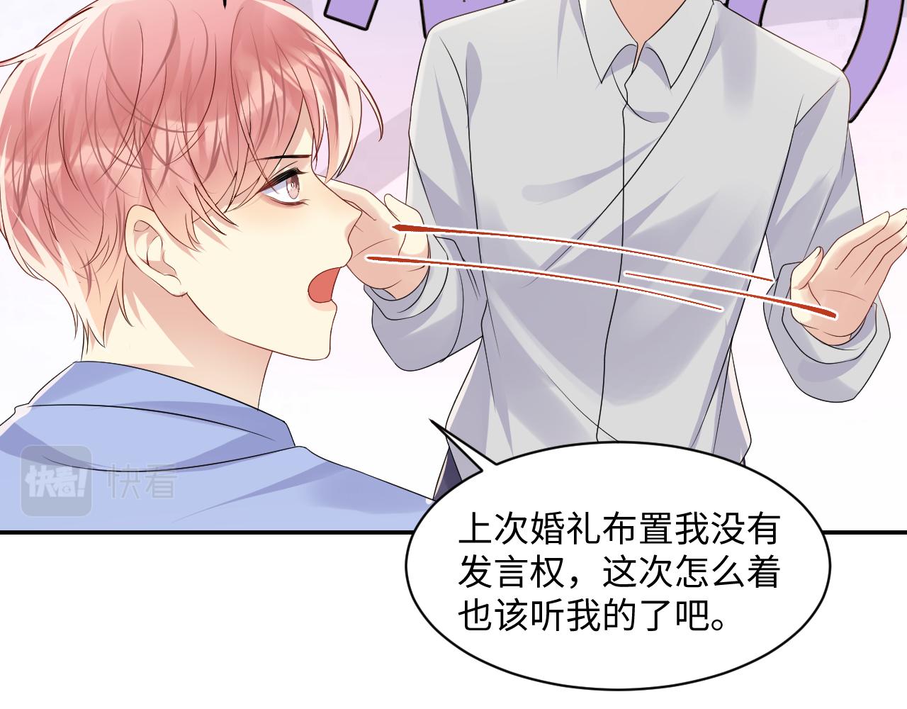 第118话 婚礼准备52