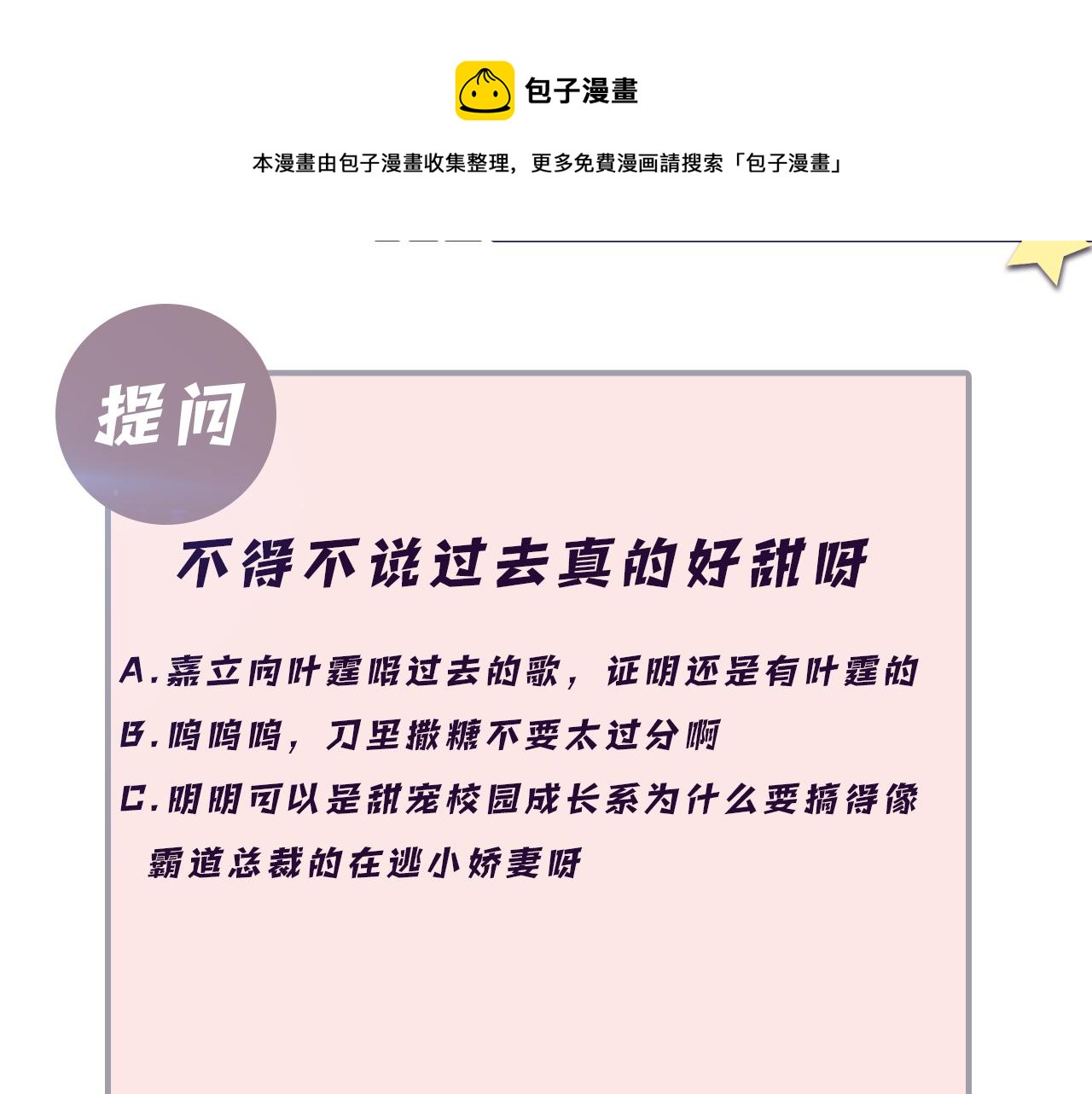 第58话 我们曾经的歌88