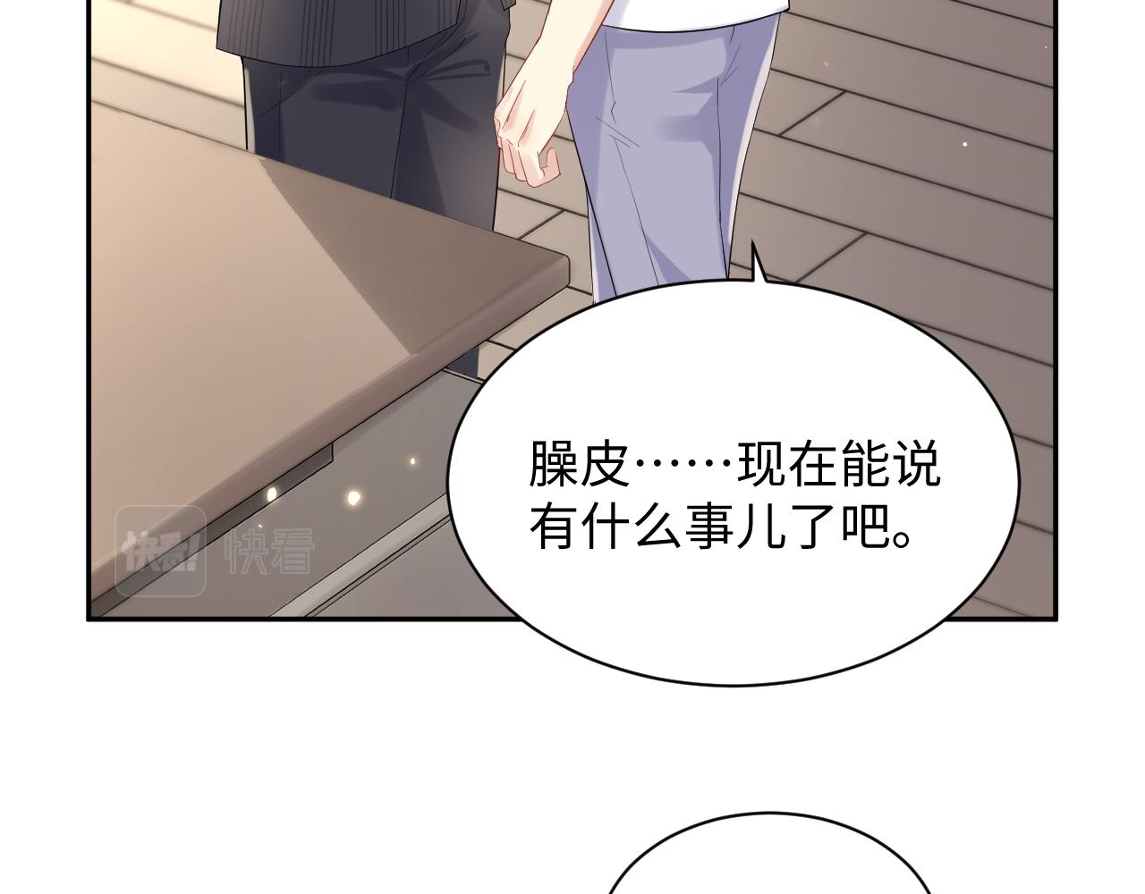 第66话 回忆与惊喜74