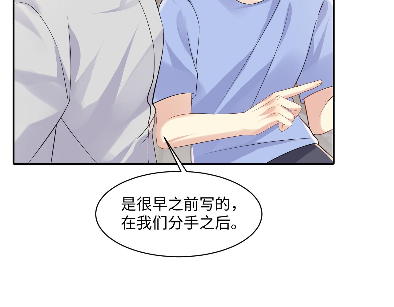 第119话 浪漫婚礼进行时5